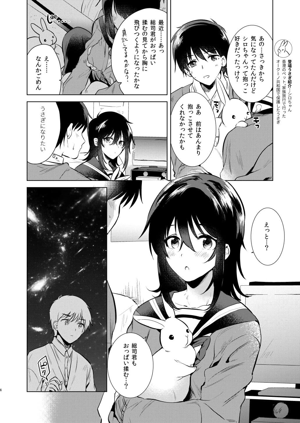 はじめての秋 サンプル 3