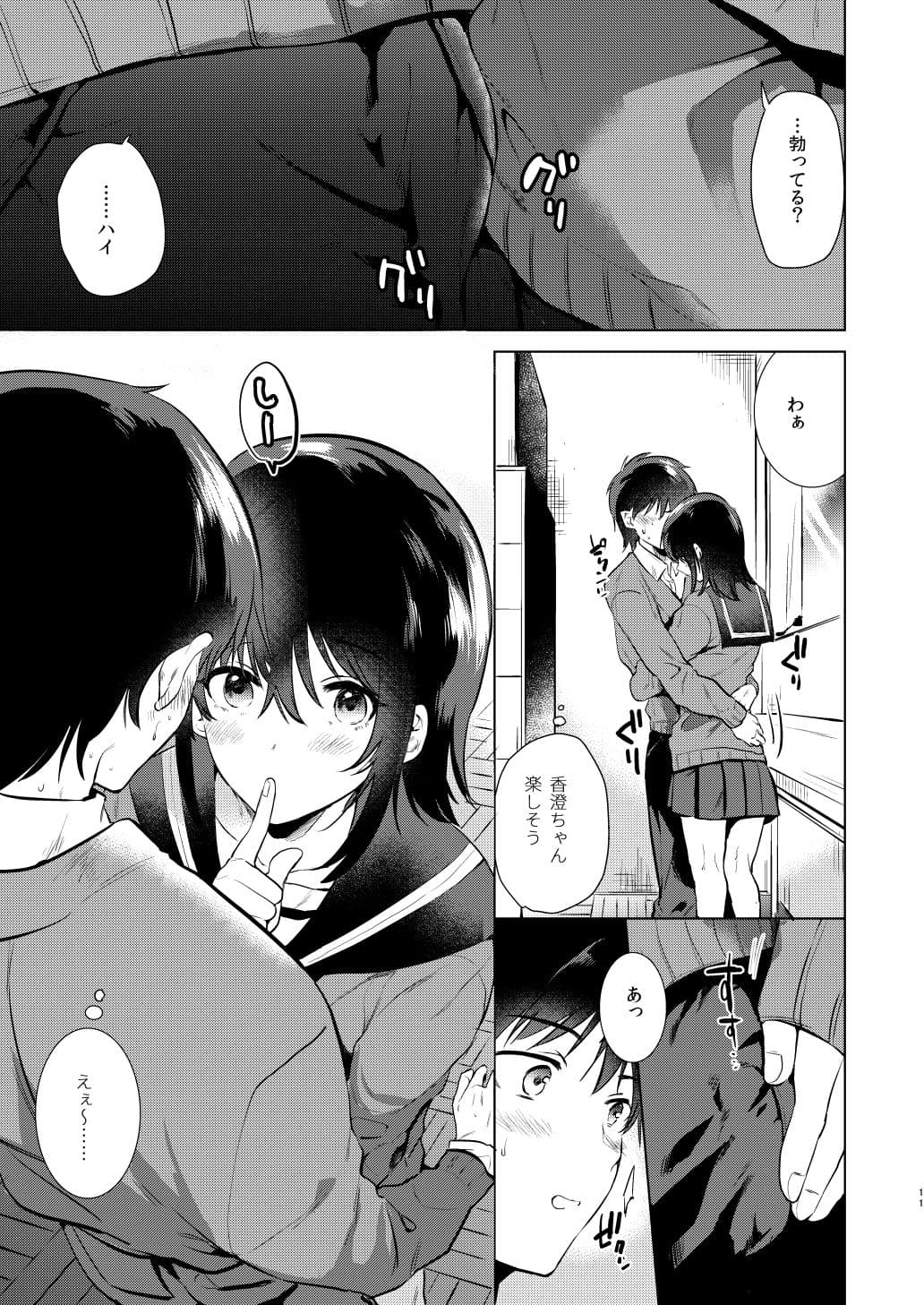 はじめての秋 サンプル 6