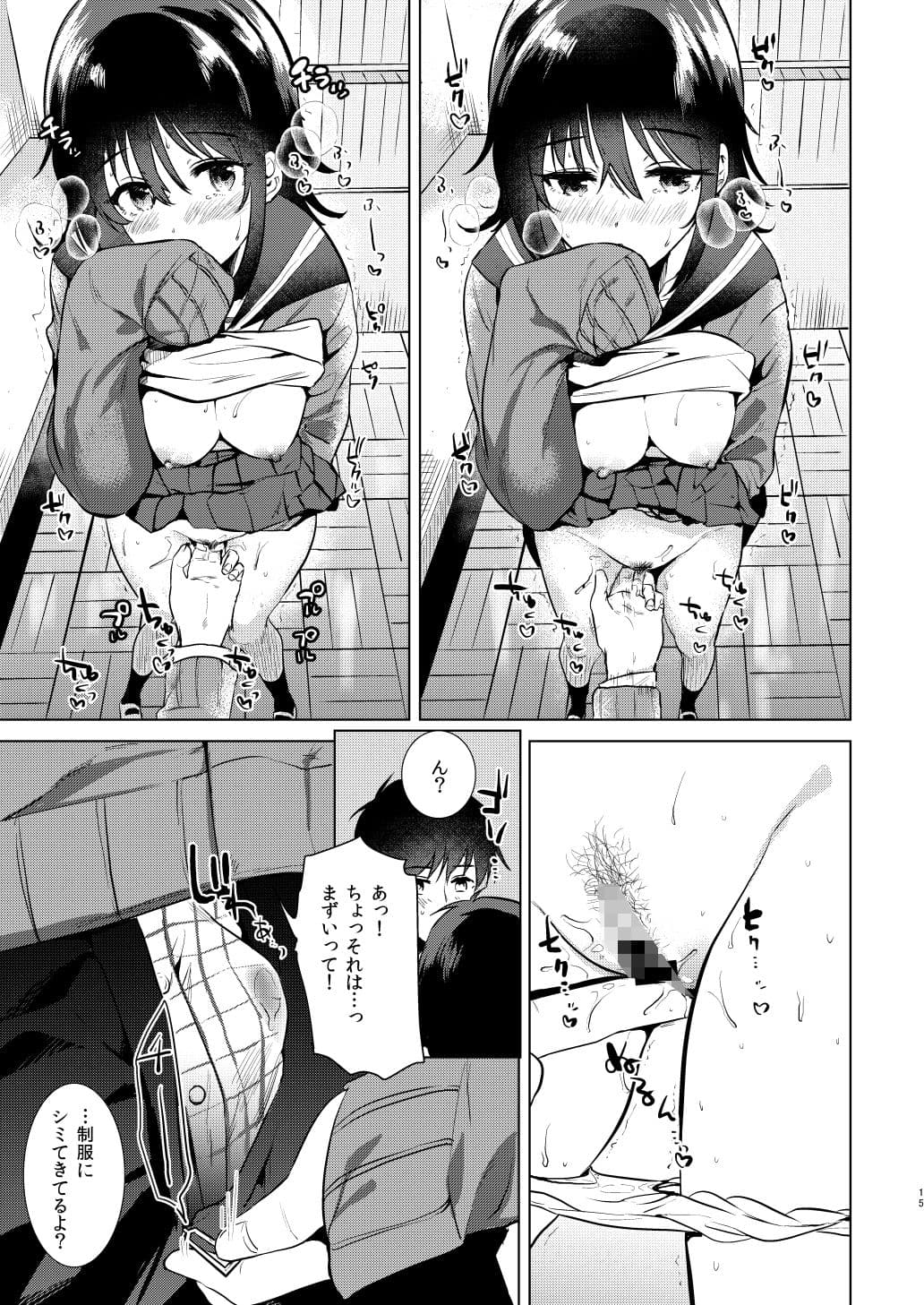 はじめての秋 サンプル 7