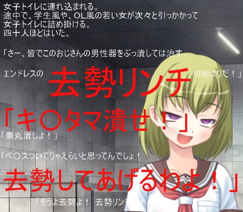 1000対1の去勢リンチ 朝起きたら若い女が皆キ〇タマを潰しに来る世界になっていた！千人の女が一人の男に襲い掛かり何度も玉を潰す！【金責め】【リンチ】【玉再生】 サンプル 3