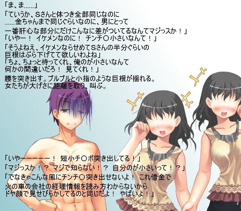 短小ビフォー・アフター！ 租チンモデルの美味しい仕事 【短小包茎】【短小言葉責め】【嘲笑】【CFNM】 サンプル 3