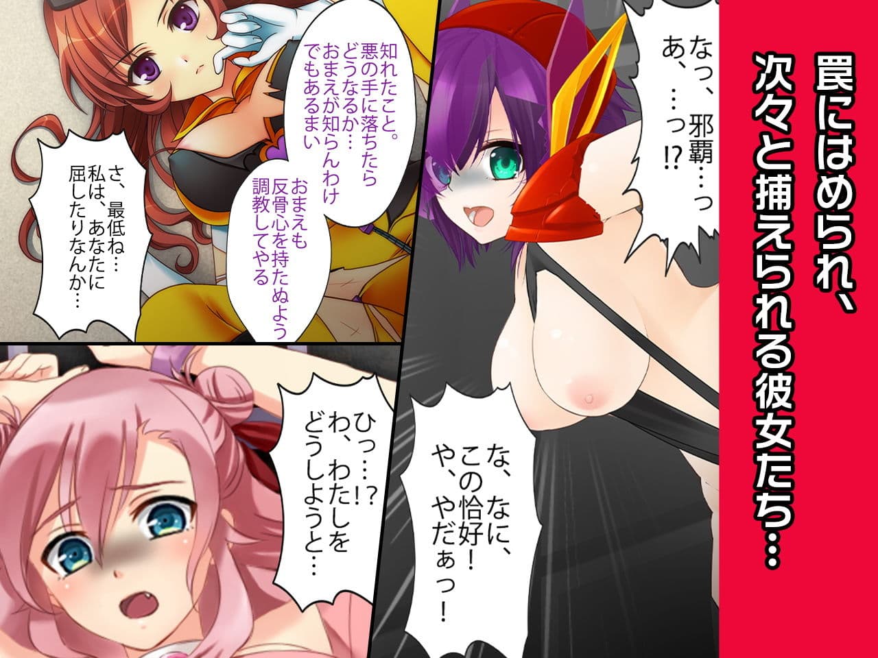 ヒロイン絶滅計画EX〜戦隊ヒロイン完全屈服・敗北した3人の、蹂躙された正義〜 サンプル 4