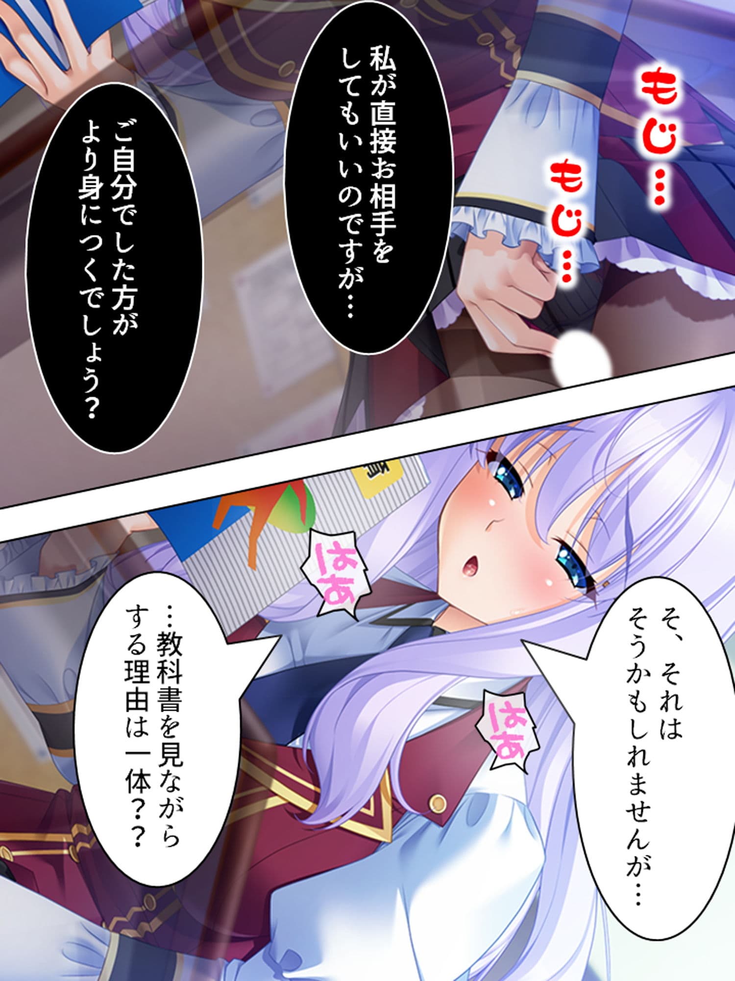 結婚詐欺師が無垢な女子校生を騙してヤリたい放題！ 6巻 サンプル 1
