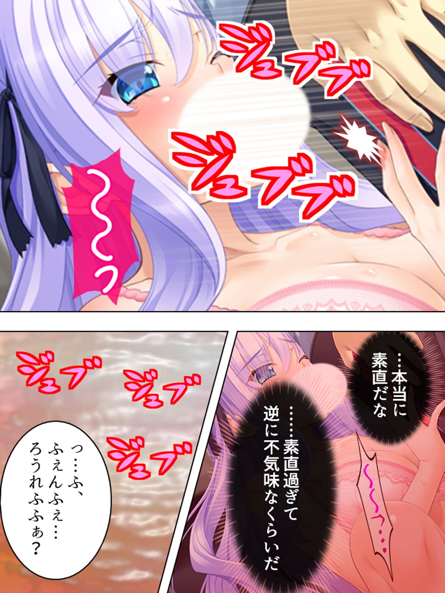 結婚詐欺師が無垢な女子校生を騙してヤリたい放題！ 6巻 サンプル 2