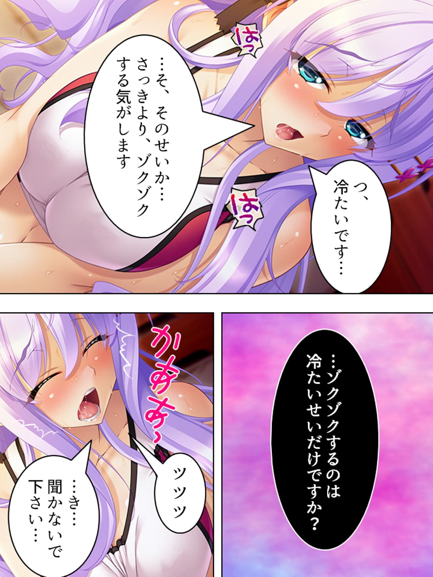 結婚詐欺師が無垢な女子校生を騙してヤリたい放題！ 6巻 サンプル 6