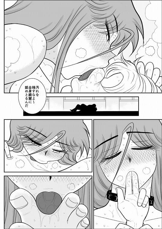 だまされ美剣士コロナ総集編 サンプル 5