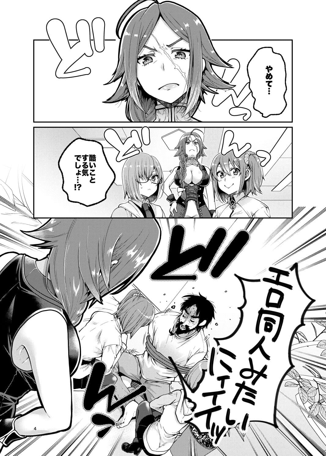 髭ドレのえろ本 サンプル 1