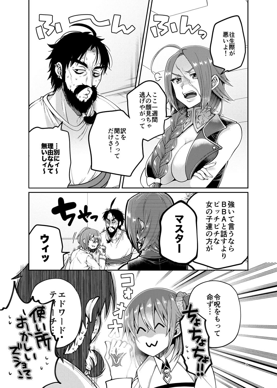 髭ドレのえろ本 サンプル 2