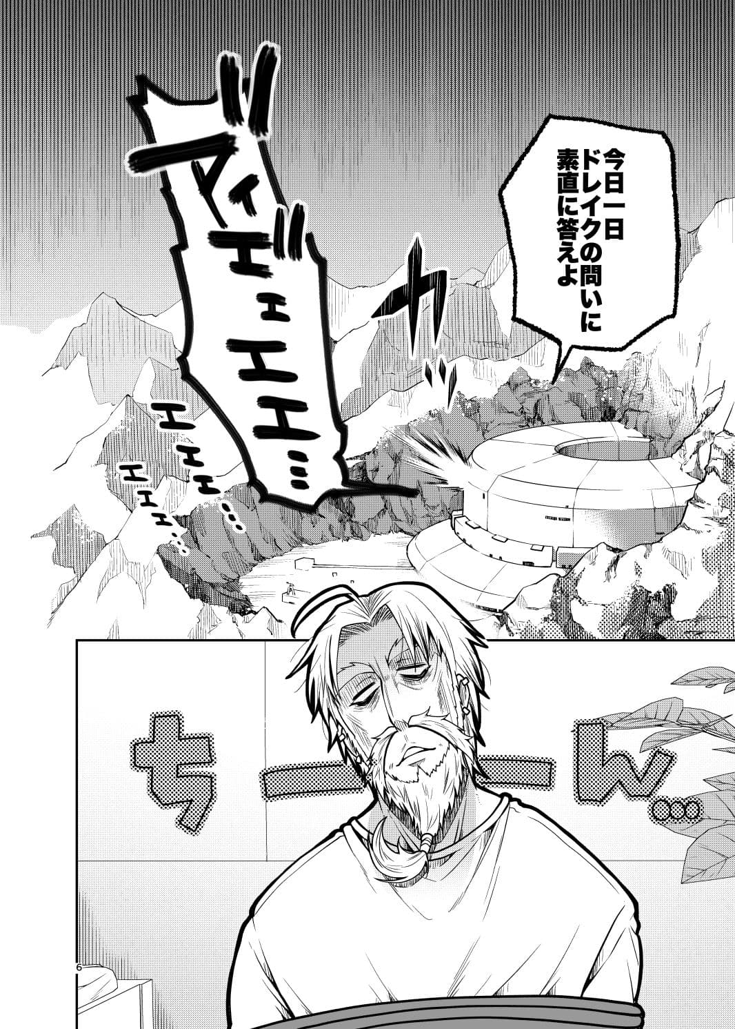 髭ドレのえろ本 サンプル 3