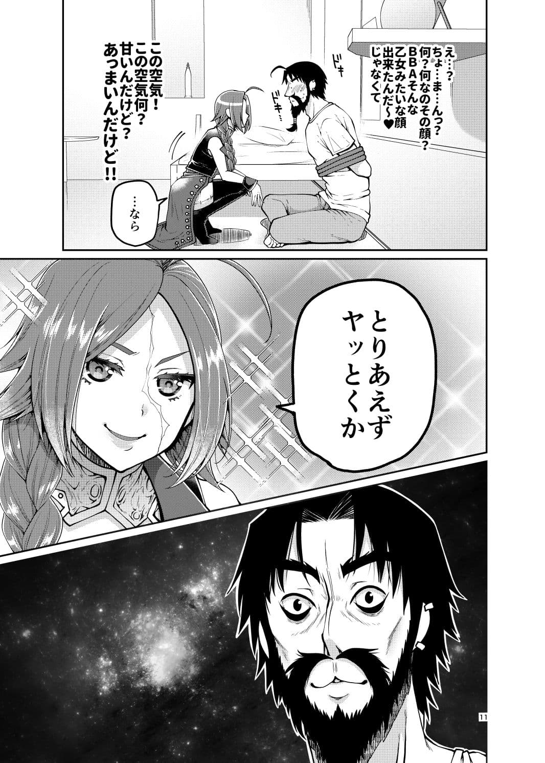 髭ドレのえろ本 サンプル 4