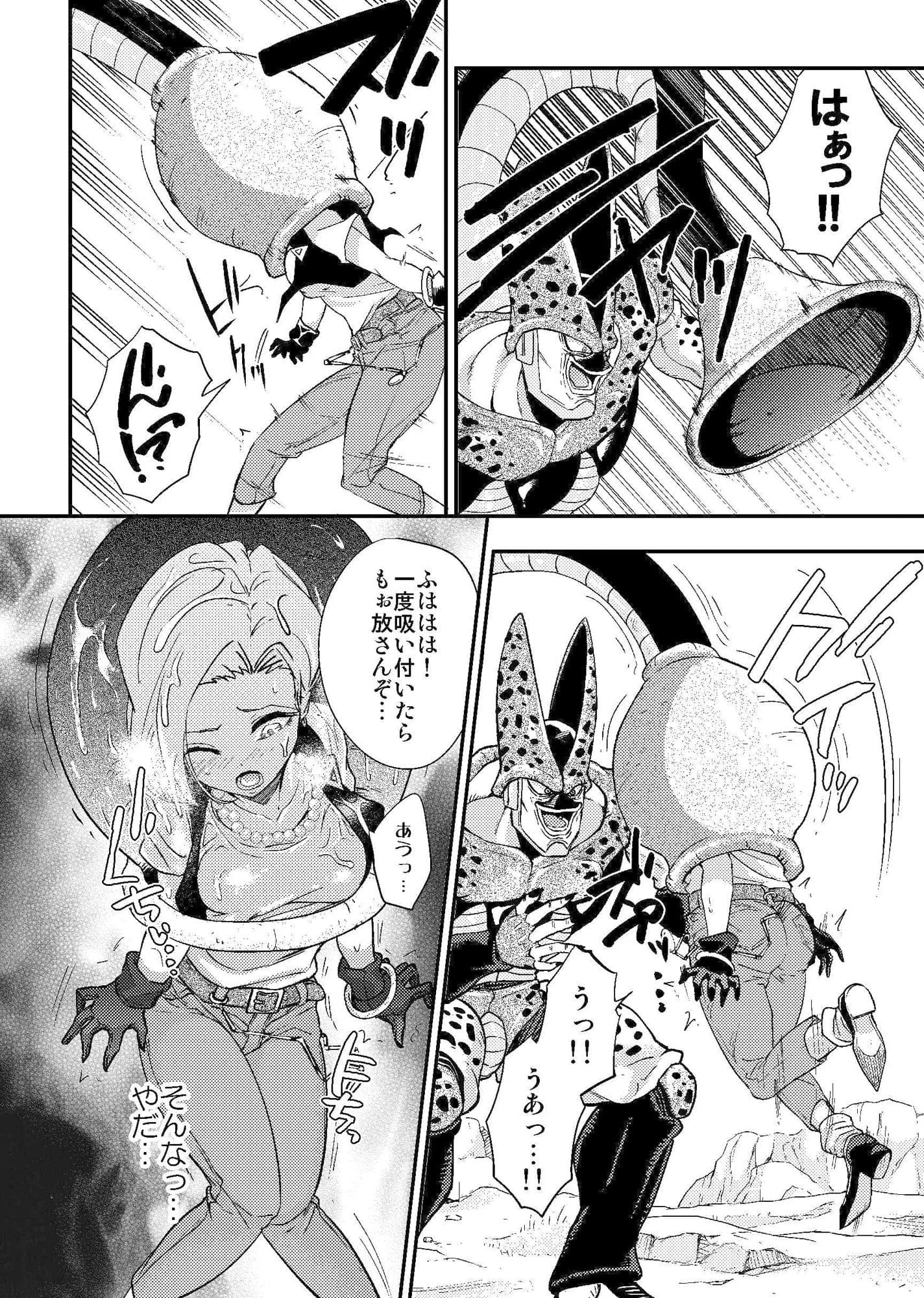 セルの餌 反芻編 サンプル 2