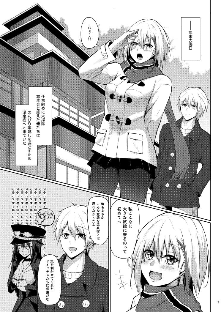 溢れるくらい、君が好き。 参 サンプル 1