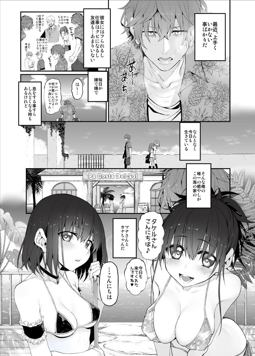 pa:Costa Del Sol Marked-girls Origin Vol.4 サンプル 1