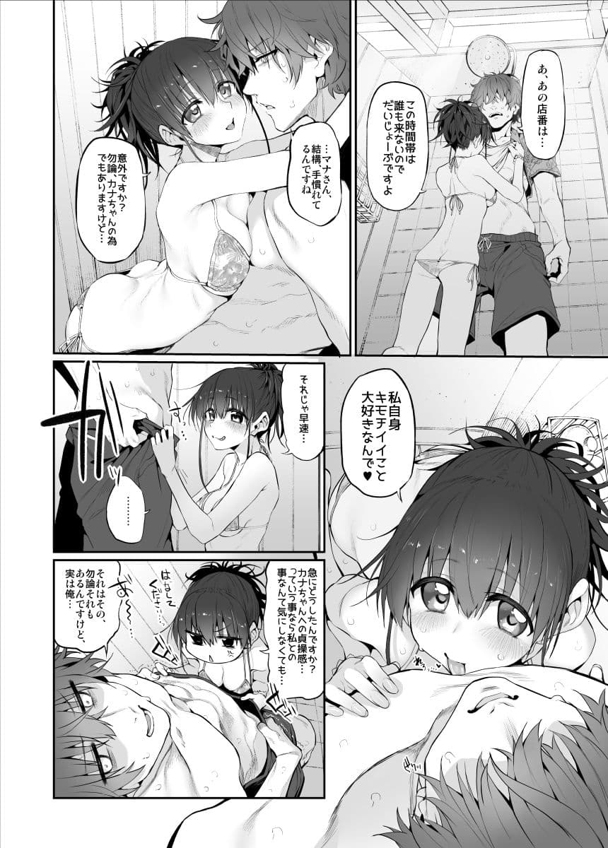 pa:Costa Del Sol Marked-girls Origin Vol.4 サンプル 2