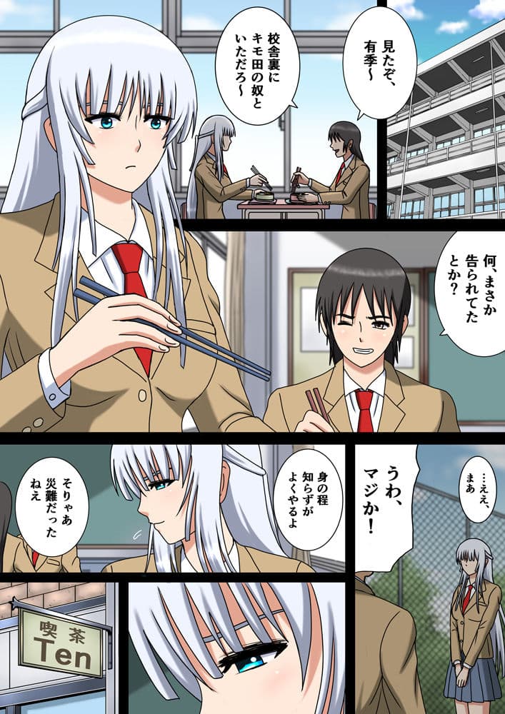 惚れられ薬とトロトロ娘 サンプル 1