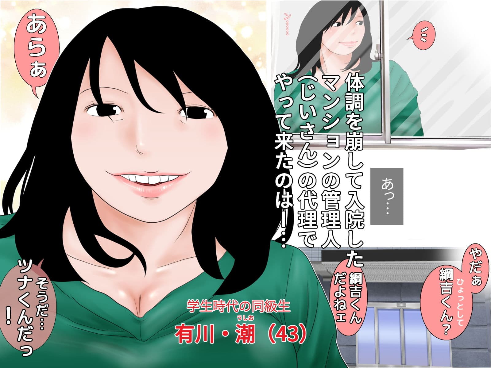 同級生とカンリ淫 サンプル 1