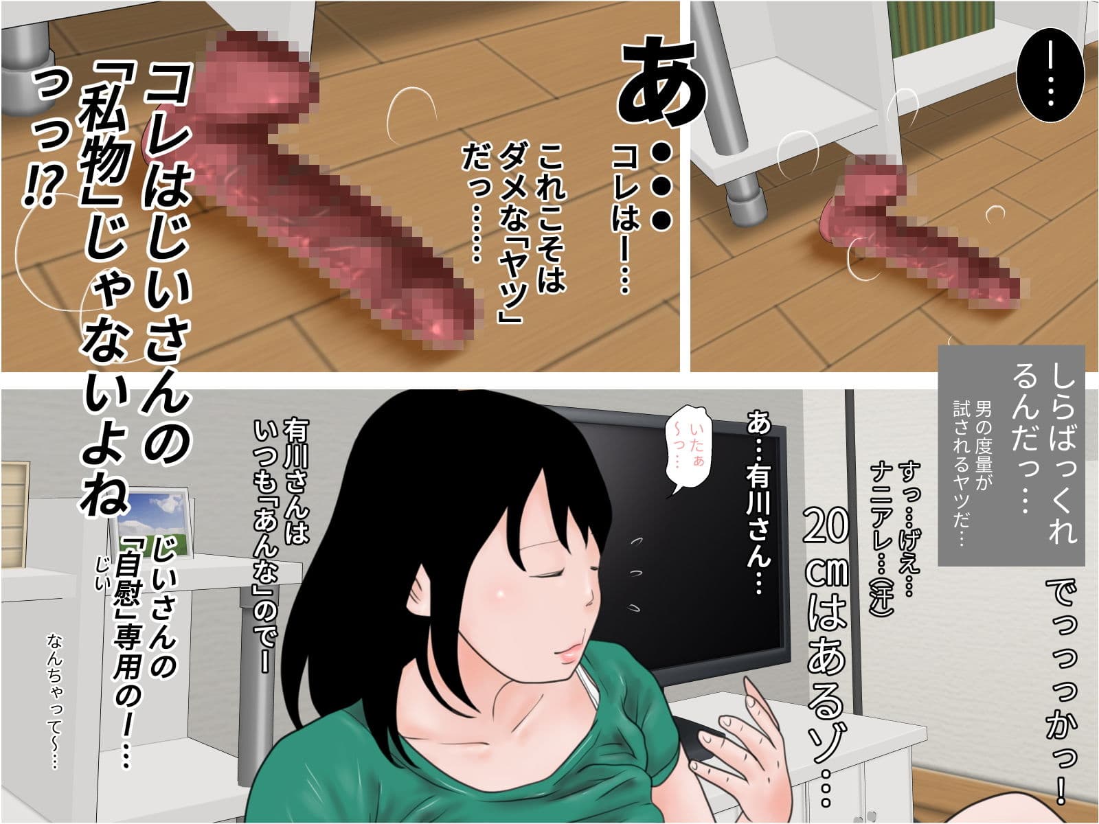 同級生とカンリ淫 サンプル 3