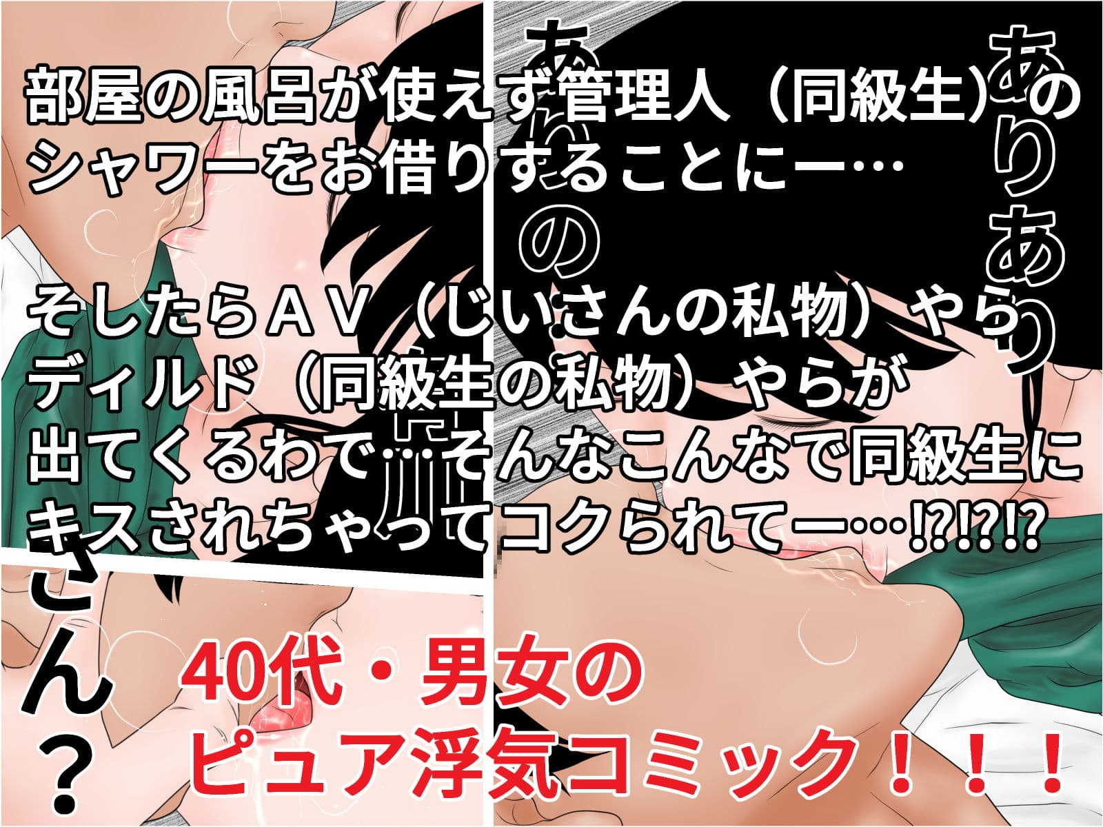 同級生とカンリ淫 サンプル 6