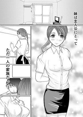 体は満点だけど地味な妹がAVにデビューしてた話 サンプル 1