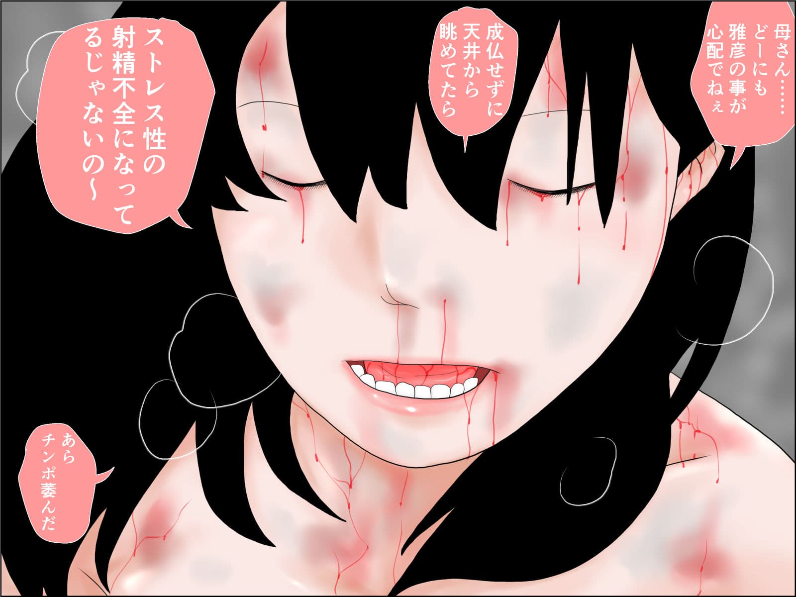 ホラーエロスセット サンプル 1