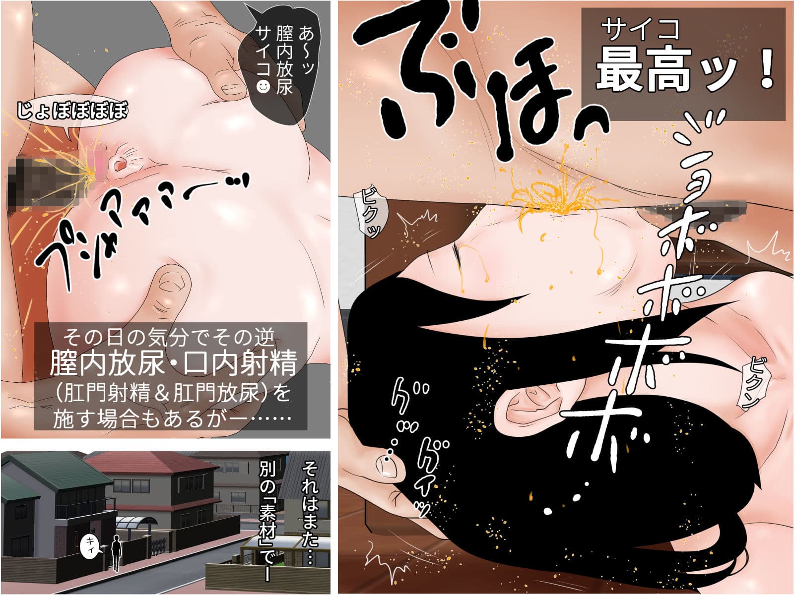 ホラーエロスセット サンプル 5