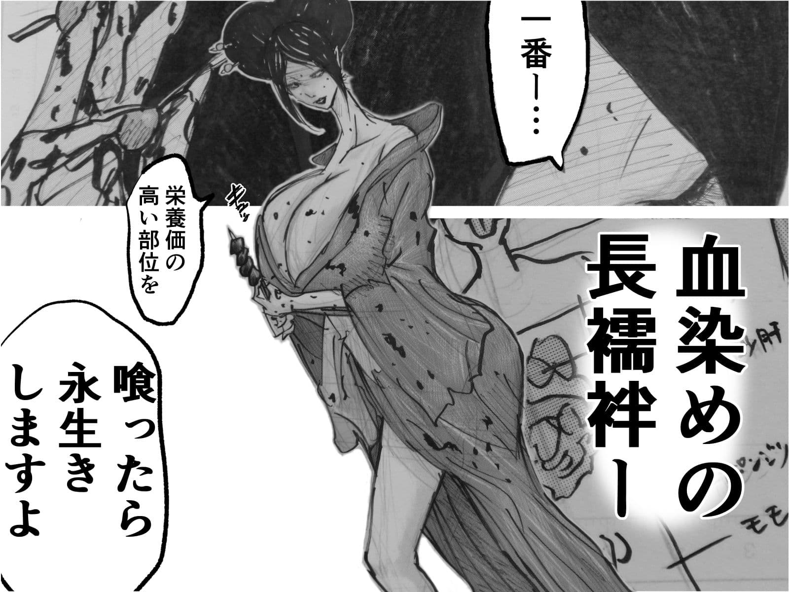 ホラーエロスセット サンプル 9