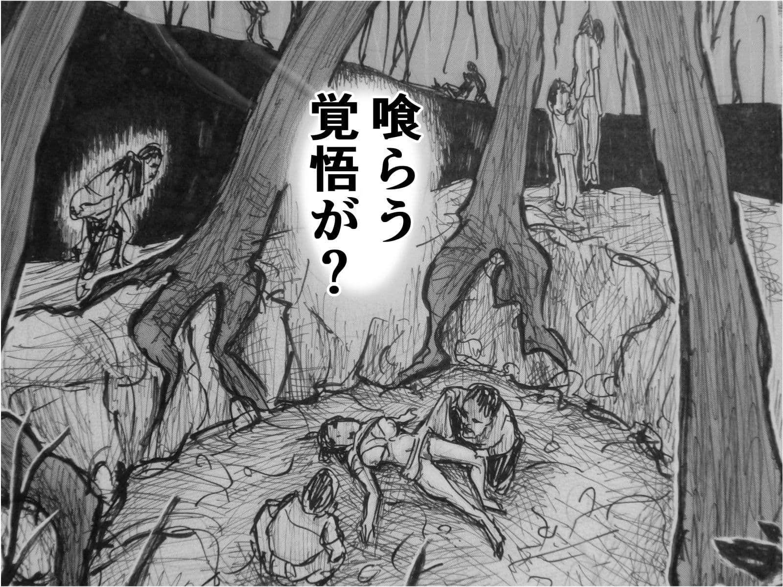ホラーエロスセット サンプル 10