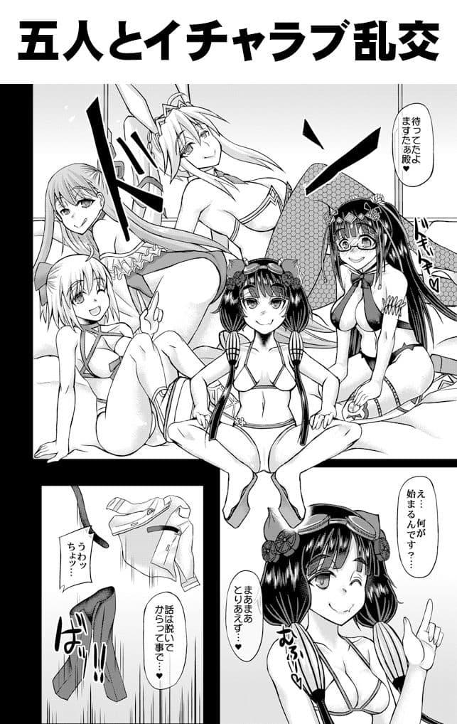 マスター VS 水着剣豪5色勝負 サンプル 1