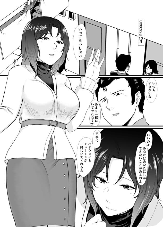 宇宙のあなたは遠いから サンプル 1