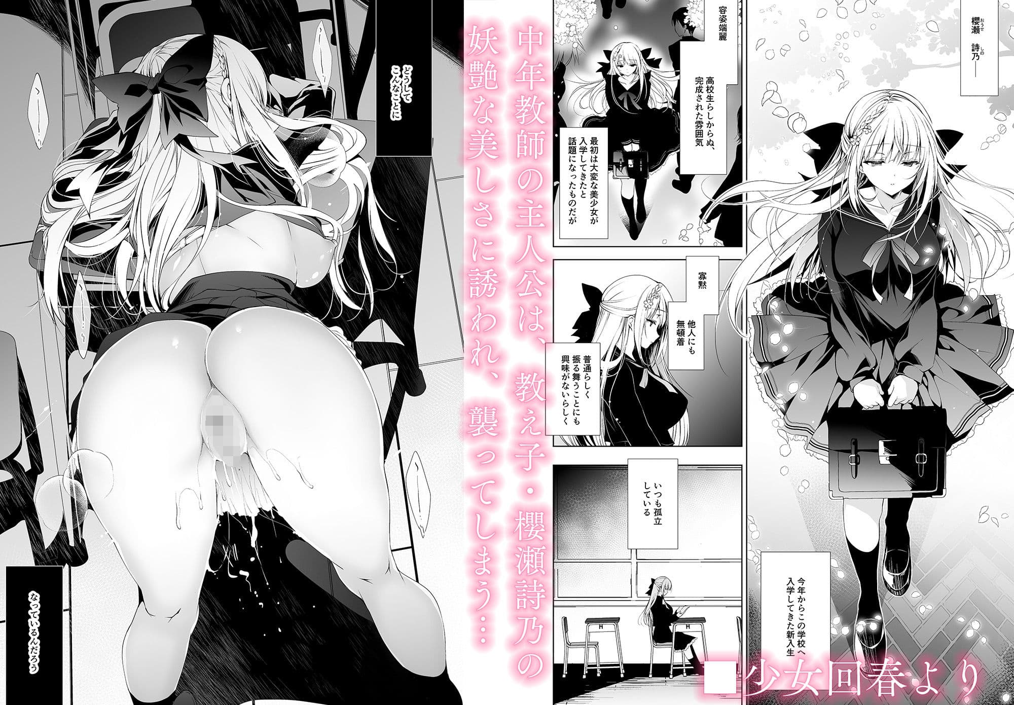 少女回春1〜4総集編 サンプル 1