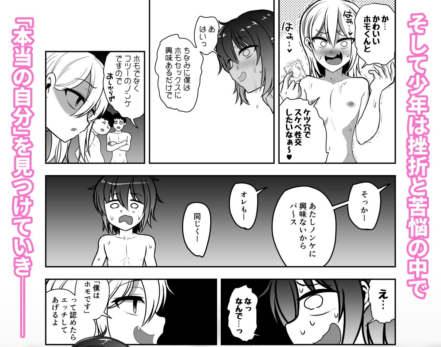 ノンケ男子君☆サウナでホモ堕ちハッテン サンプル 3