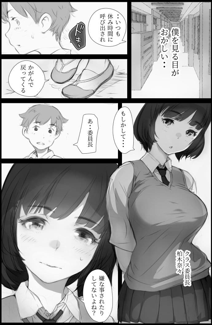 「好き。」と言われただけで射精する男 〜それを見つけたクラスの女達は〜 サンプル 8
