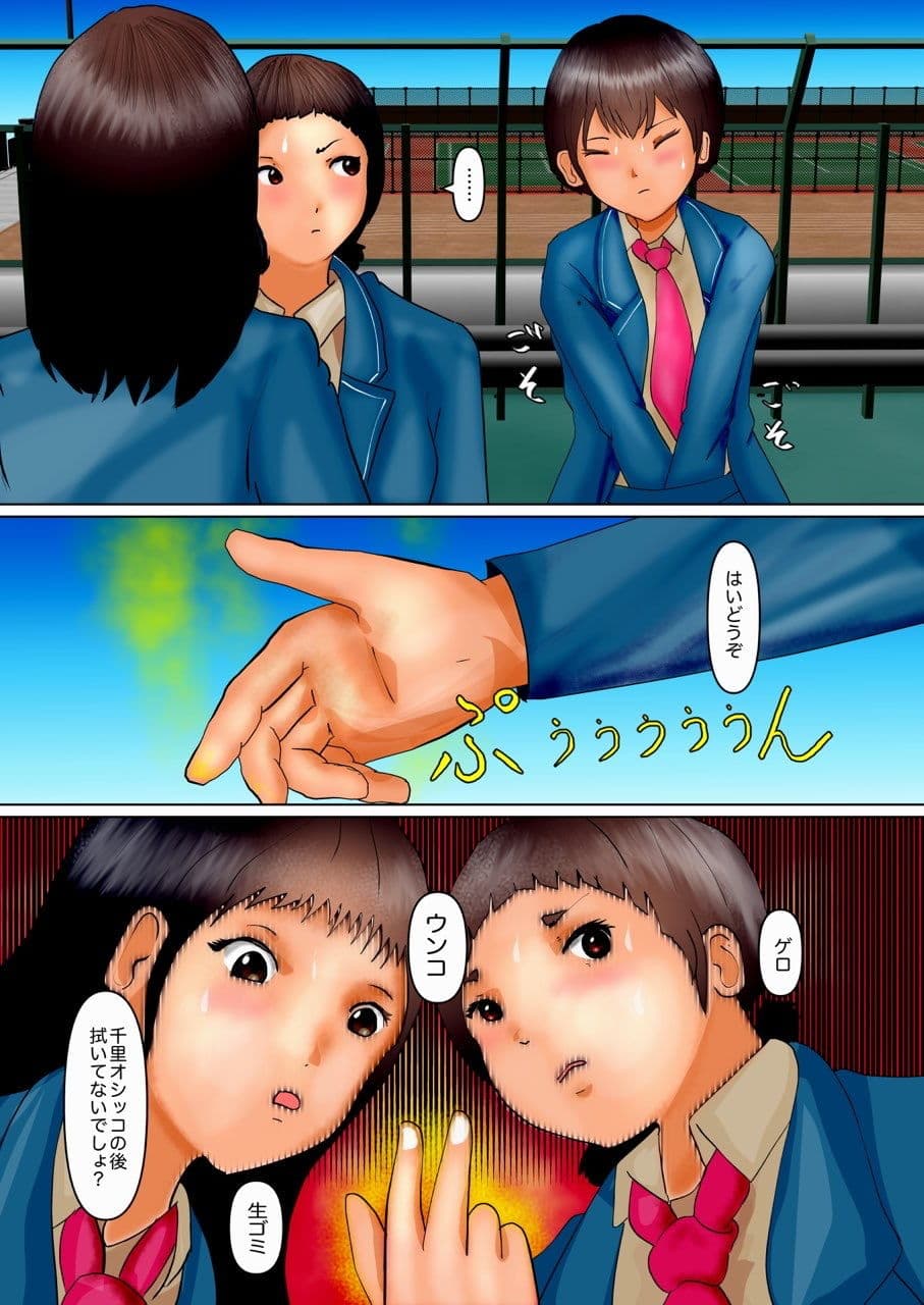 好きな男子に授業中におちんちん見られちゃった サンプル 3