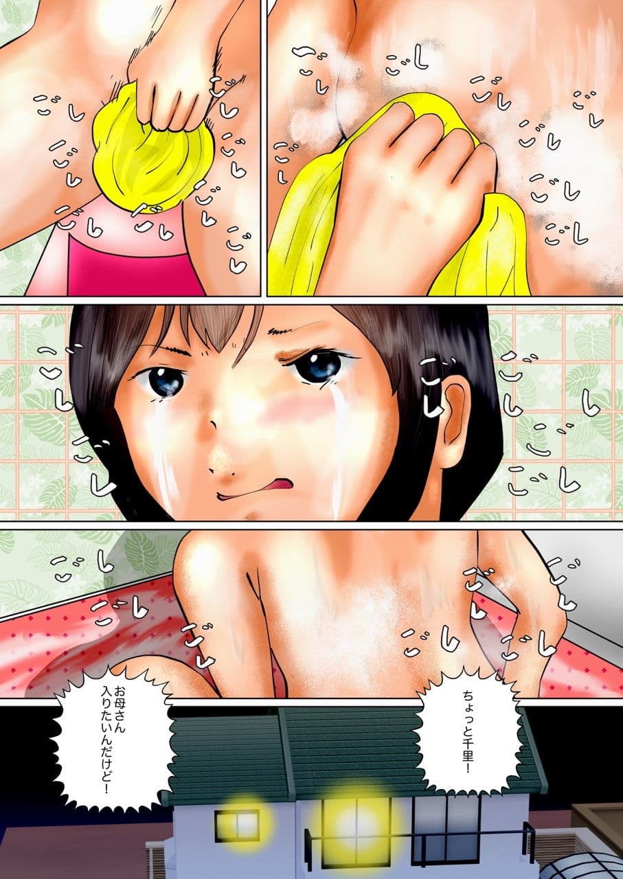 好きな男子に授業中におちんちん見られちゃった サンプル 5