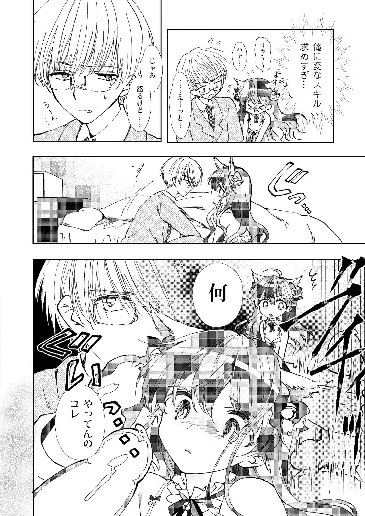 ひとりアソビはウワキです サンプル 5