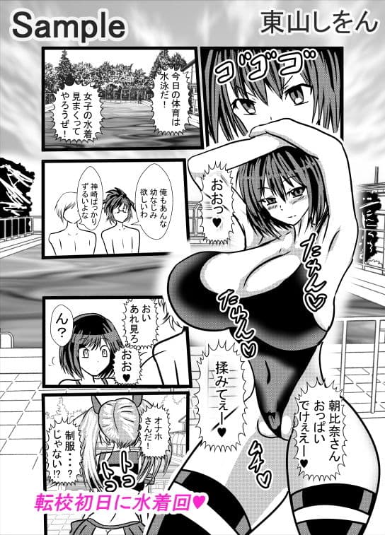 プリケツっ！オナホさん5 サンプル 1