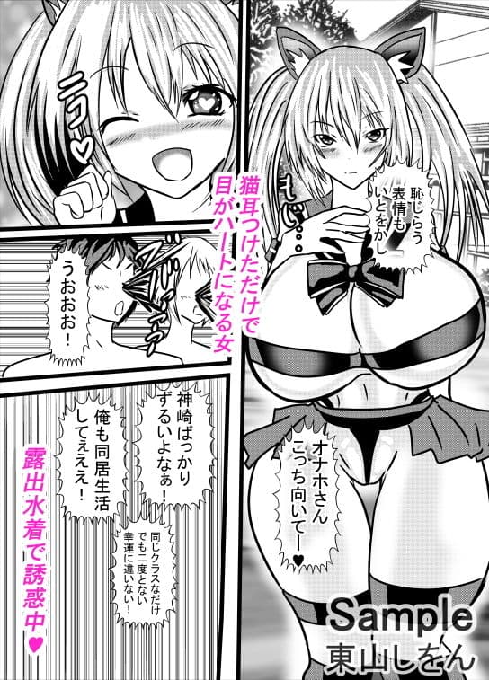 プリケツっ！オナホさん5 サンプル 2