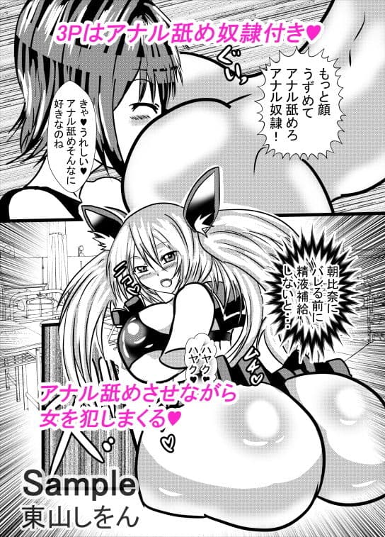 プリケツっ！オナホさん5 サンプル 3