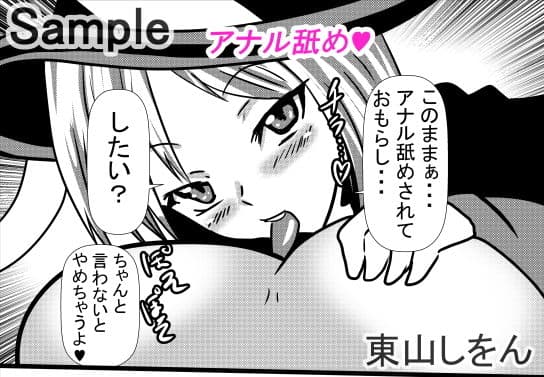 壁尻の逆襲4 サンプル 3