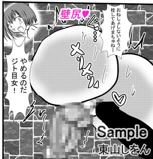 壁尻の逆襲4 サンプル 4