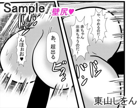 壁尻の逆襲4 サンプル 6