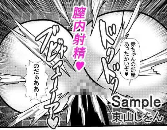 壁尻の逆襲4 サンプル 7