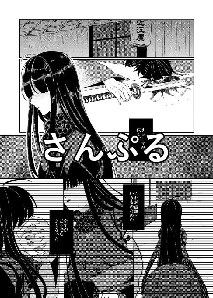 龍が消えた日 サンプル 1