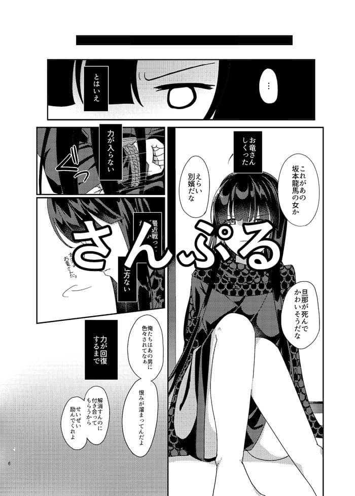 龍が消えた日 サンプル 2