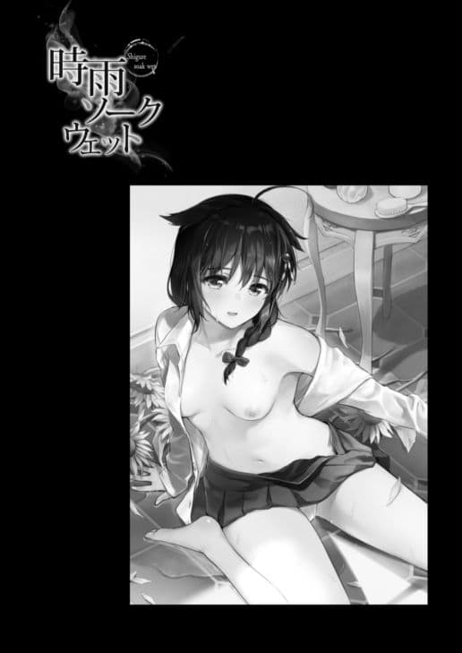 時雨ラブコレクション サンプル 3