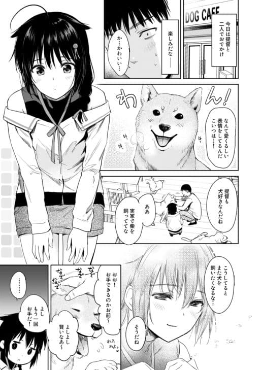 時雨ハニードッグ サンプル 1