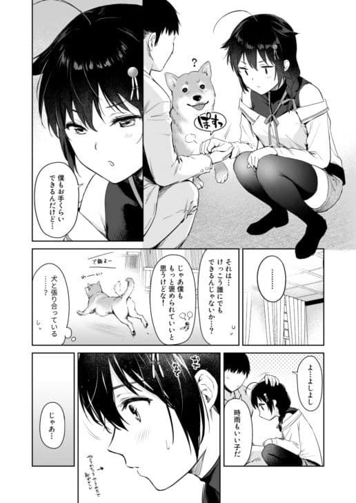 時雨ハニードッグ サンプル 2