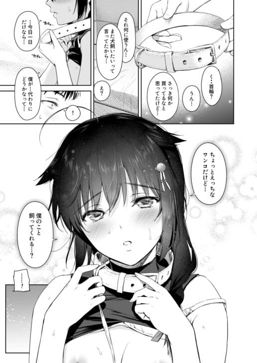 時雨ハニードッグ サンプル 3