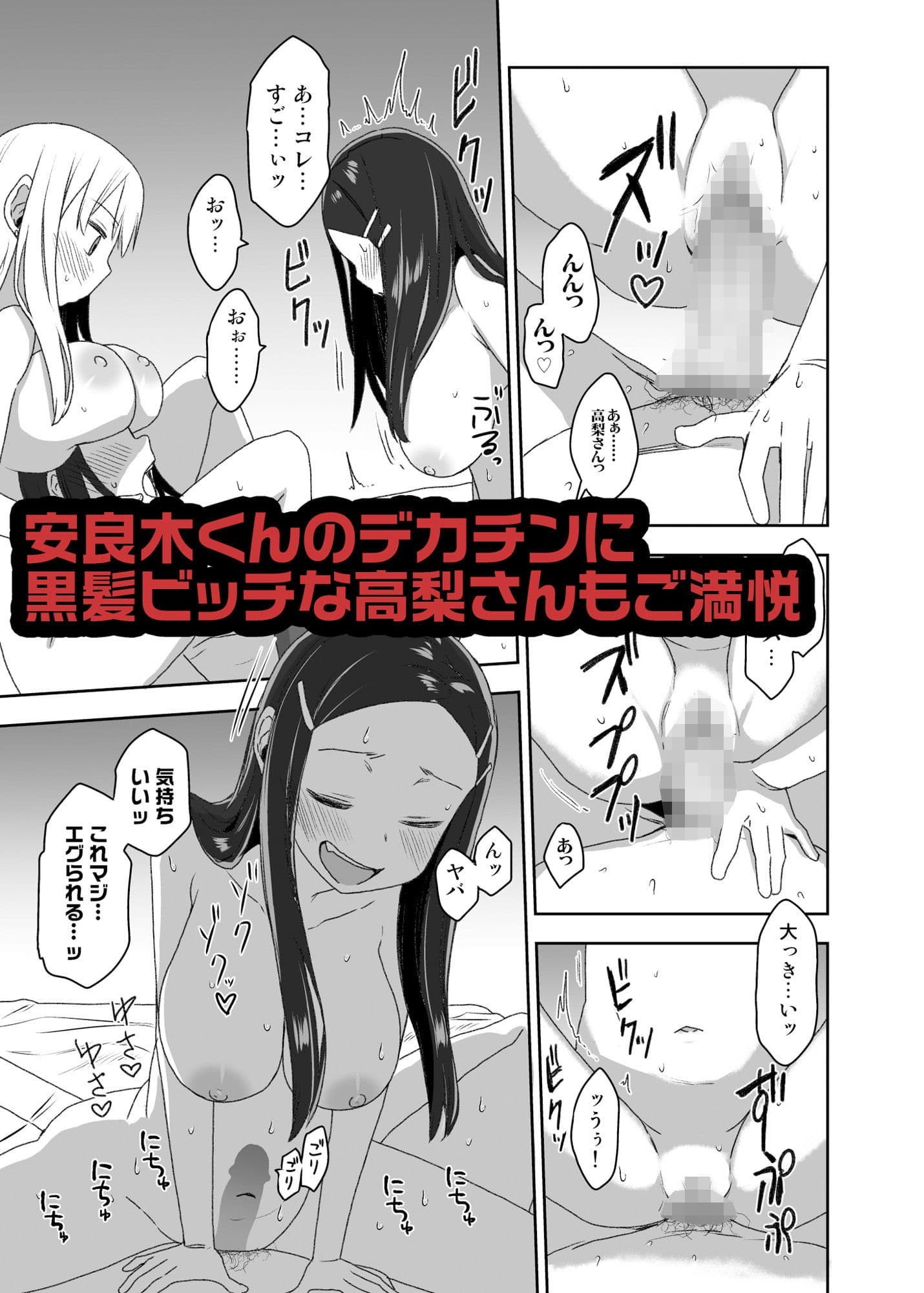 安良木くんのハーレム物語 〜プロローグ〜 サンプル 3