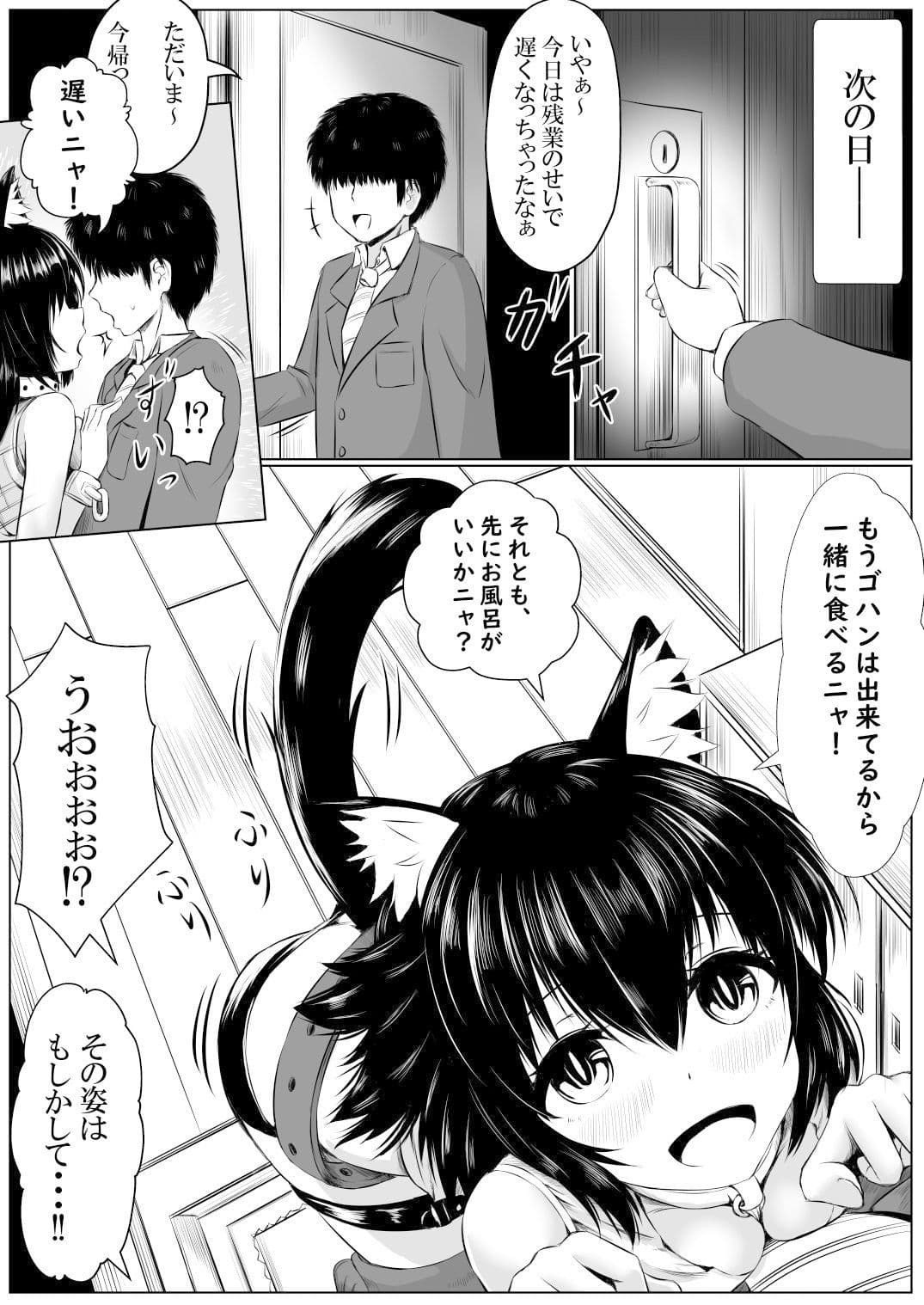 コスプレ新婚生活 〜コスプレイヤーの妻と色んなプレイでイチャラブ性活〜 サンプル 10